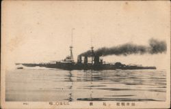 Japanese Battlecruiser Hiei Postcard